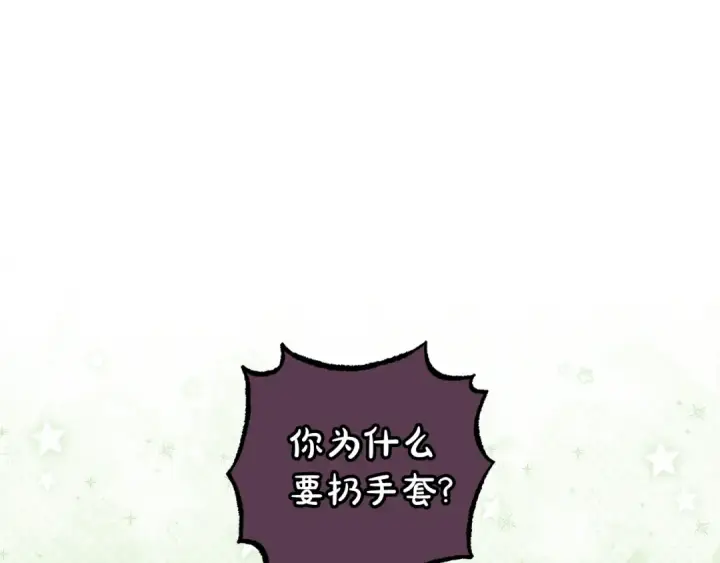 漫画《反派少女被爱意围绕》第74话 打坏蛋第60张图