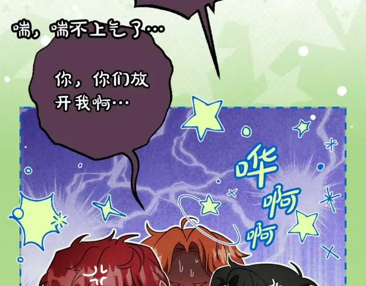 漫画《反派少女被爱意围绕》第74话 打坏蛋第61张图