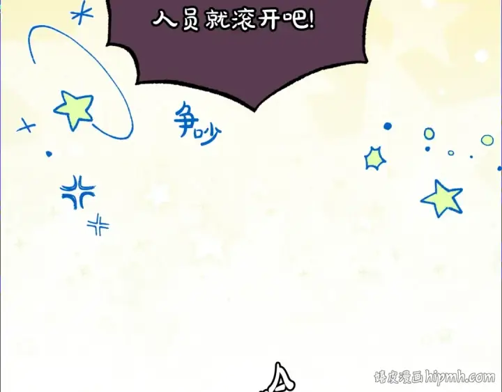 漫画《反派少女被爱意围绕》第74话 打坏蛋第64张图