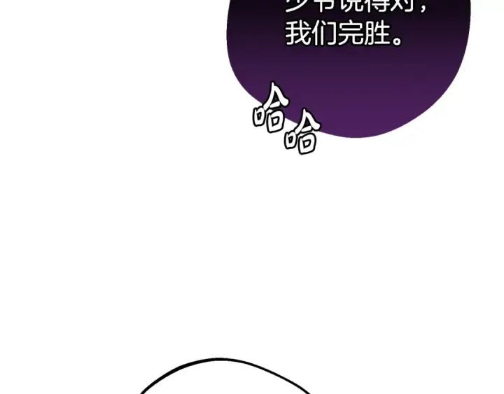 漫画《反派少女被爱意围绕》第74话 打坏蛋第68张图