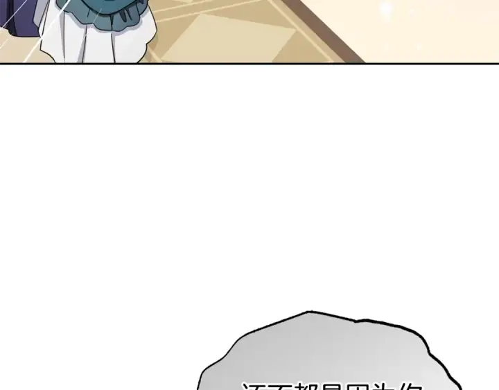 漫画《反派少女被爱意围绕》第74话 打坏蛋第7张图