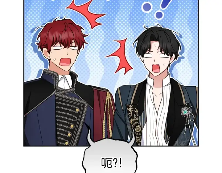 漫画《反派少女被爱意围绕》第74话 打坏蛋第82张图