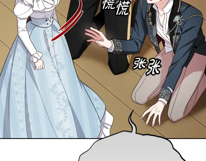 漫画《反派少女被爱意围绕》第74话 打坏蛋第86张图