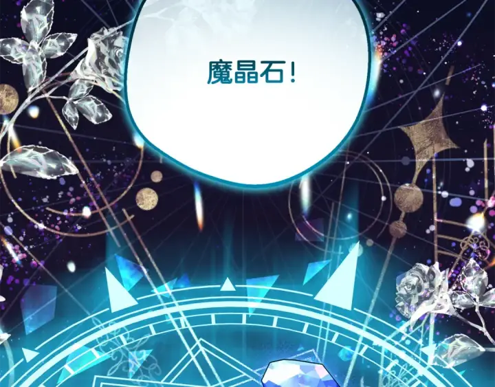 漫画《反派少女被爱意围绕》第91话 般配第10张图