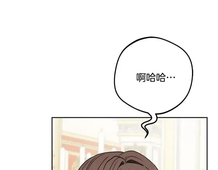 漫画《反派少女被爱意围绕》第91话 般配第100张图