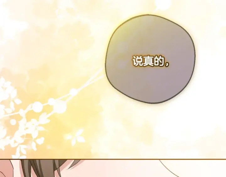 漫画《反派少女被爱意围绕》第91话 般配第103张图
