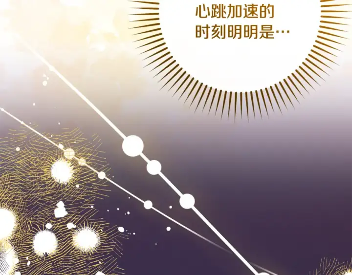 漫画《反派少女被爱意围绕》第91话 般配第105张图