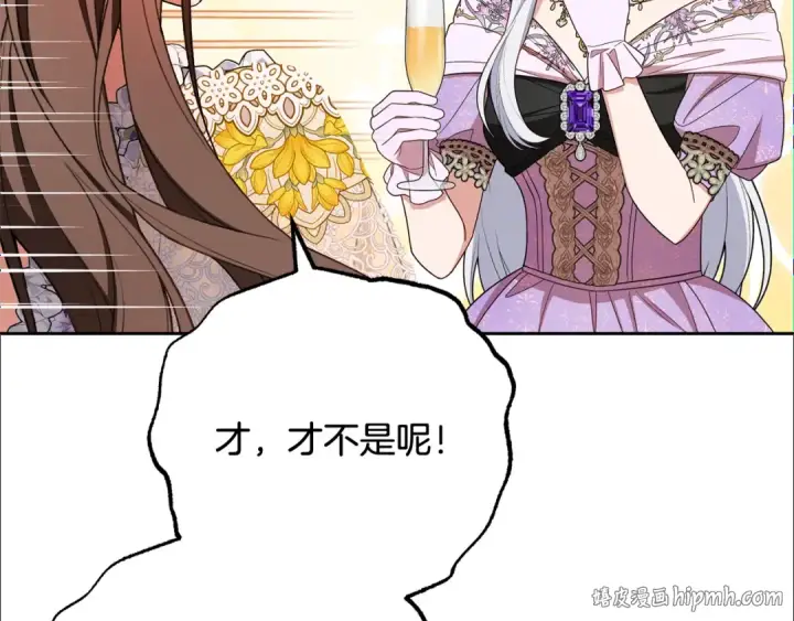 漫画《反派少女被爱意围绕》第91话 般配第120张图