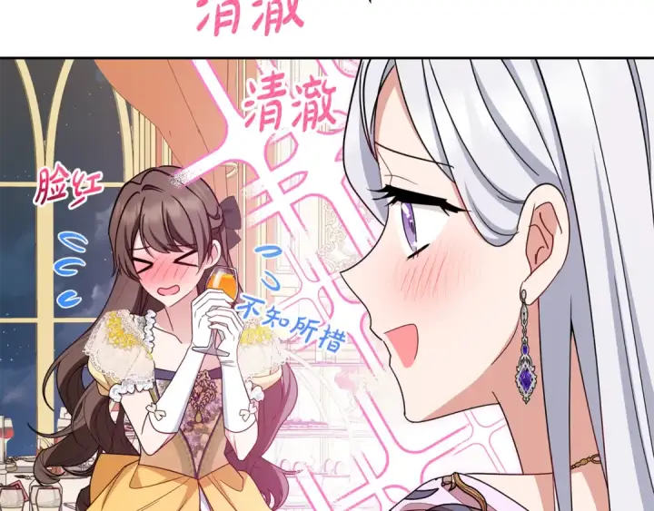 漫画《反派少女被爱意围绕》第91话 般配第124张图