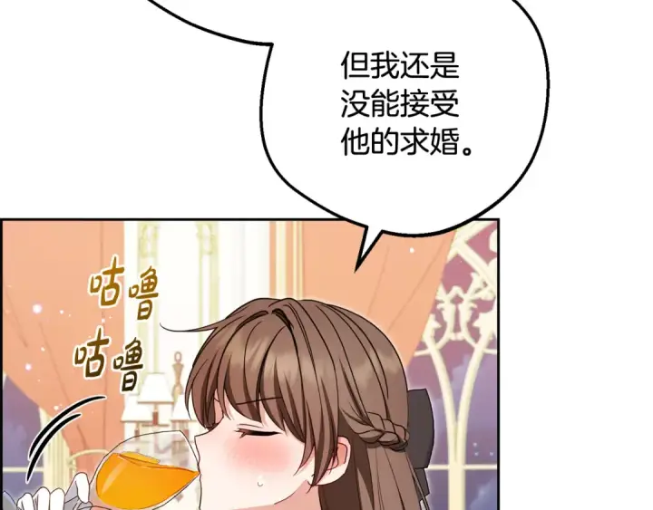 漫画《反派少女被爱意围绕》第91话 般配第127张图