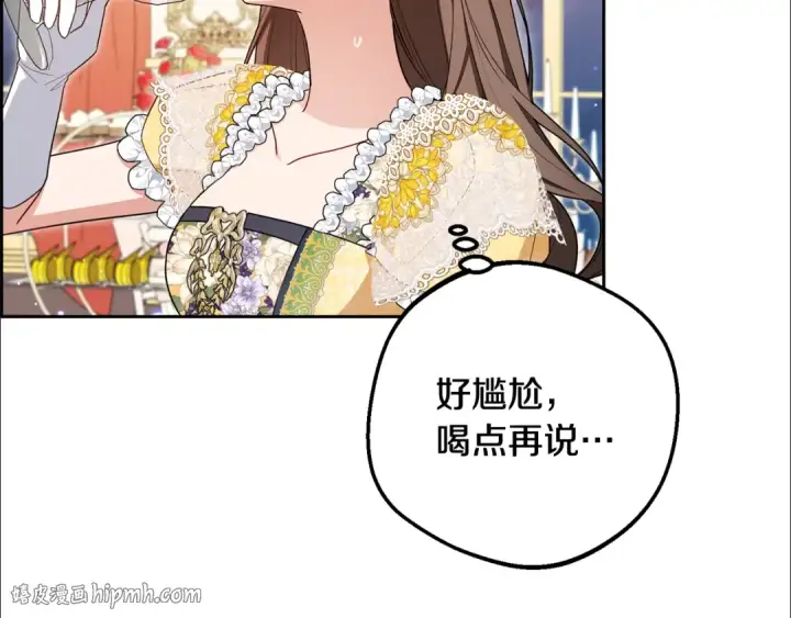 漫画《反派少女被爱意围绕》第91话 般配第128张图