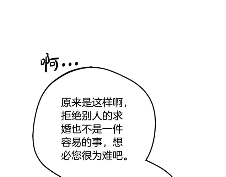 漫画《反派少女被爱意围绕》第91话 般配第129张图