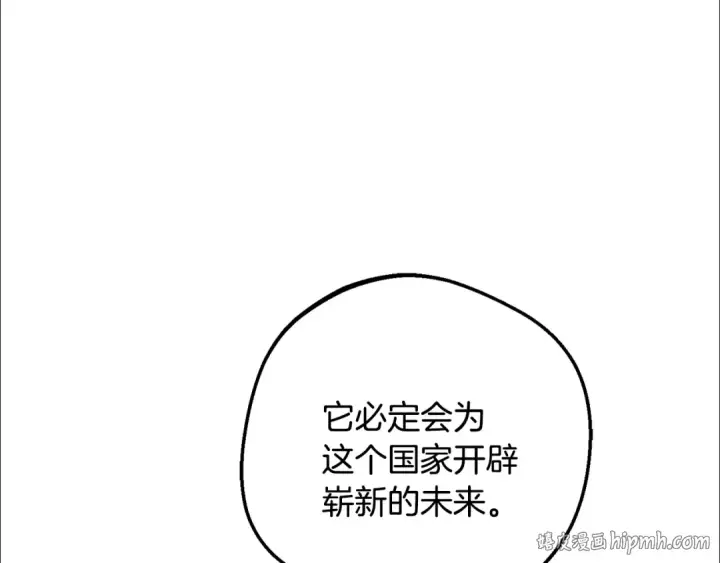 漫画《反派少女被爱意围绕》第91话 般配第16张图
