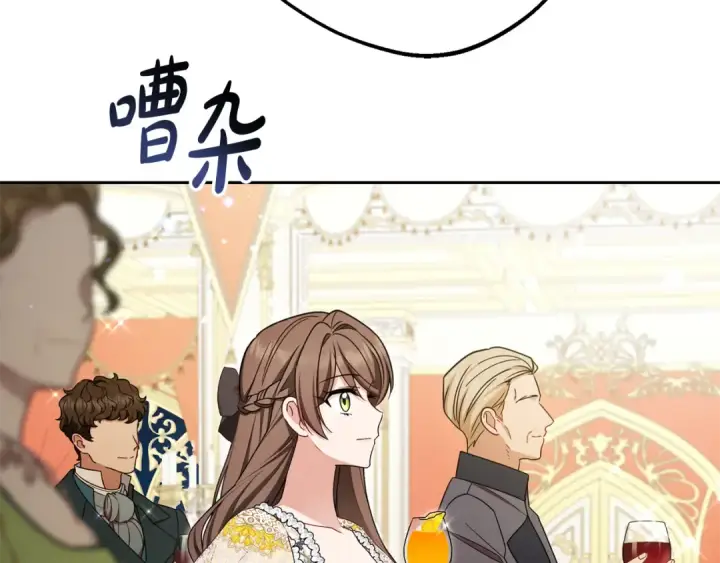 漫画《反派少女被爱意围绕》第91话 般配第17张图