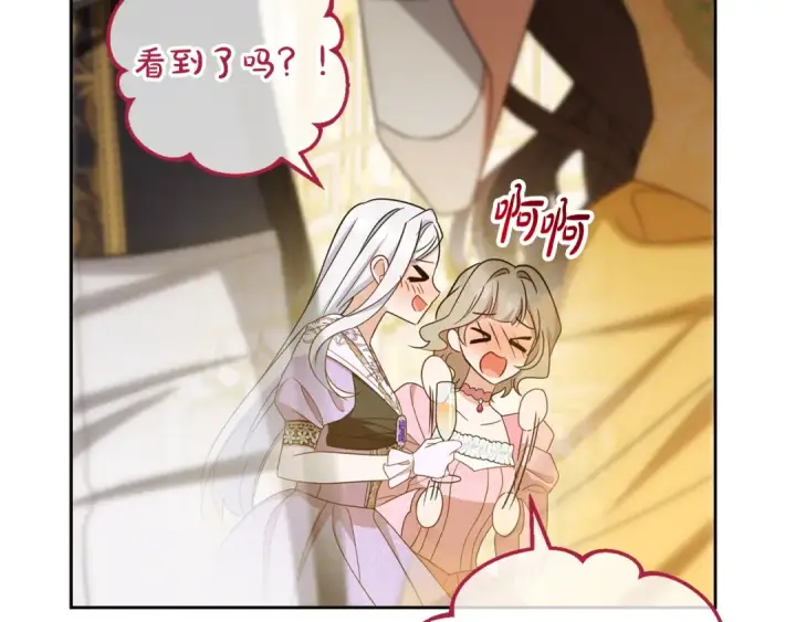 漫画《反派少女被爱意围绕》第91话 般配第171张图