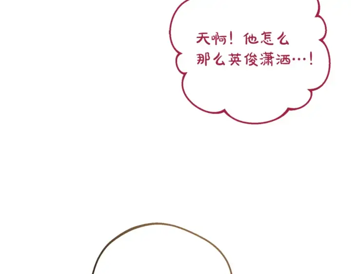 漫画《反派少女被爱意围绕》第91话 般配第172张图