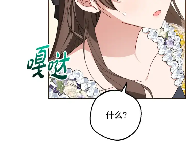 漫画《反派少女被爱意围绕》第91话 般配第174张图