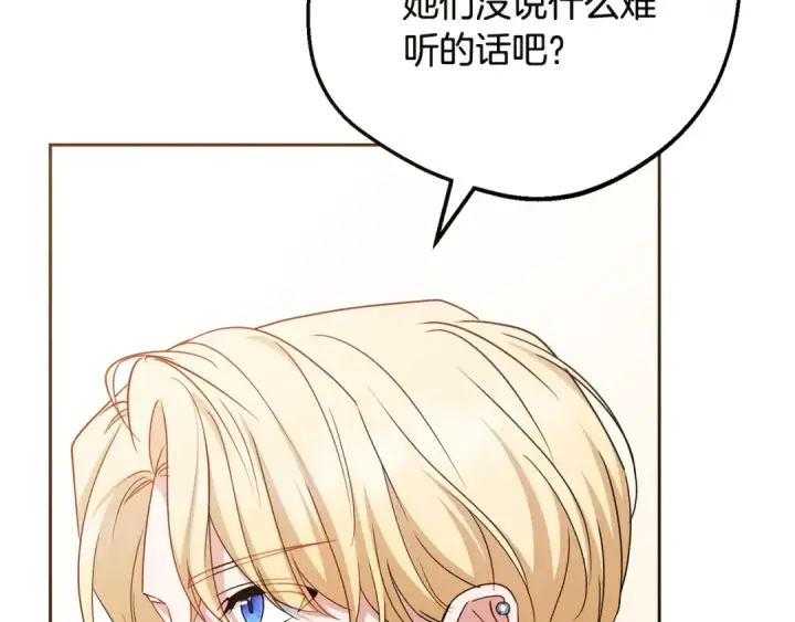 漫画《反派少女被爱意围绕》第91话 般配第177张图