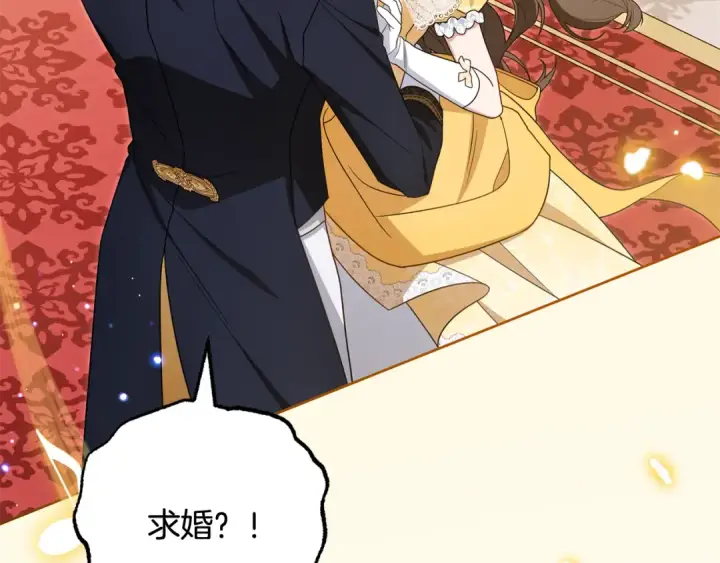 漫画《反派少女被爱意围绕》第91话 般配第185张图