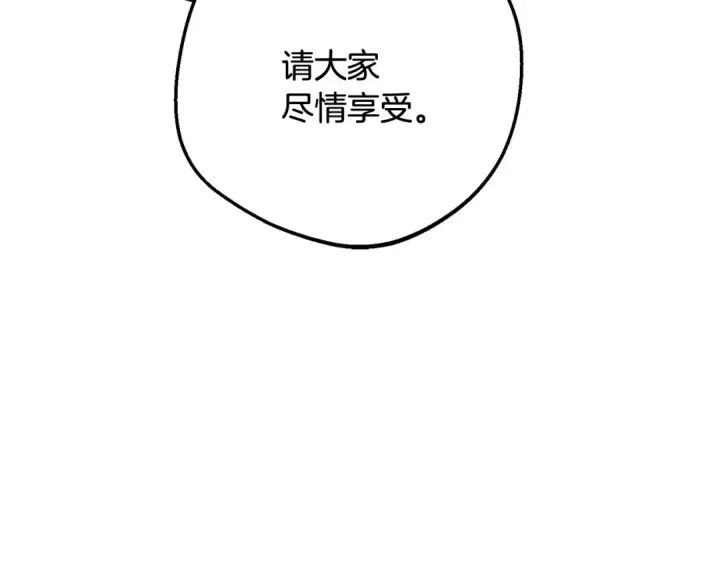 漫画《反派少女被爱意围绕》第91话 般配第19张图