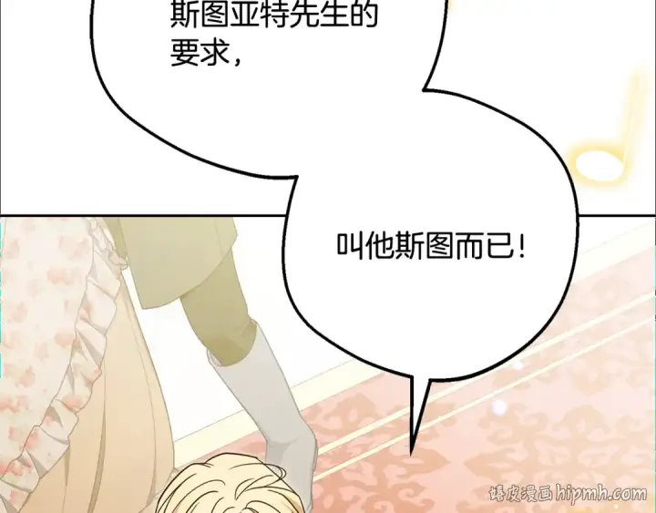 漫画《反派少女被爱意围绕》第91话 般配第192张图