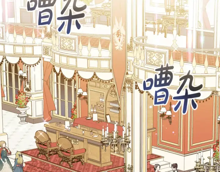 漫画《反派少女被爱意围绕》第91话 般配第2张图