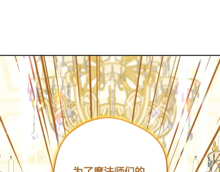 漫画《反派少女被爱意围绕》第91话 般配第20张图