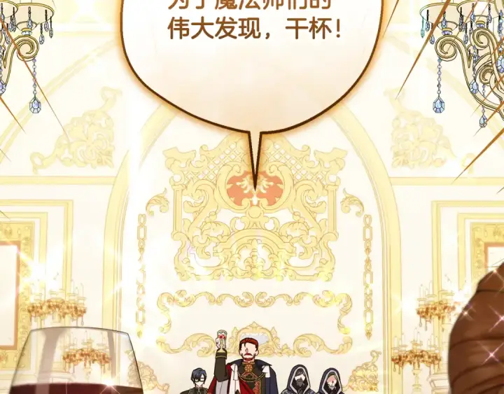 漫画《反派少女被爱意围绕》第91话 般配第21张图