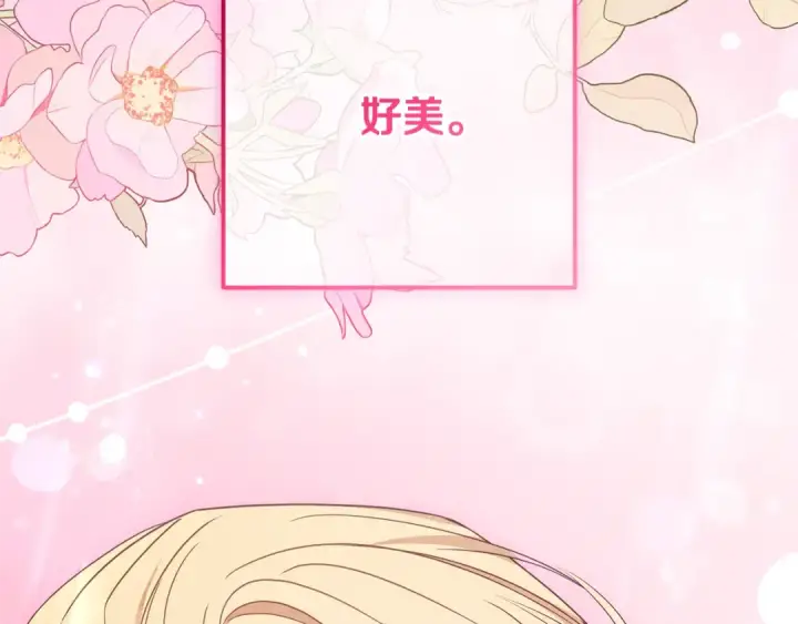 漫画《反派少女被爱意围绕》第91话 般配第217张图