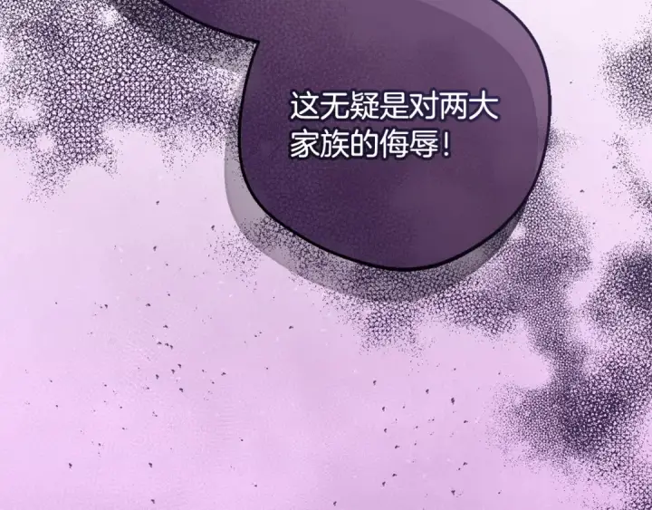 漫画《反派少女被爱意围绕》第91话 般配第227张图