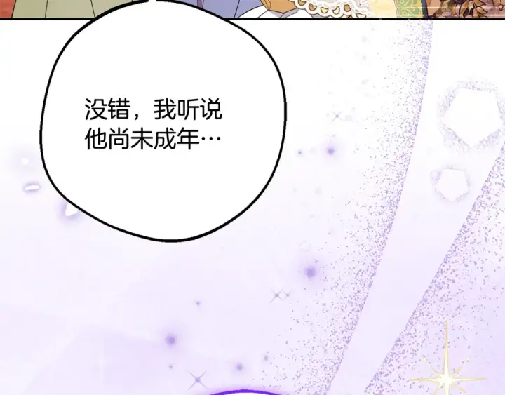 漫画《反派少女被爱意围绕》第91话 般配第31张图