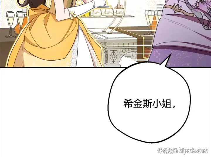漫画《反派少女被爱意围绕》第91话 般配第40张图