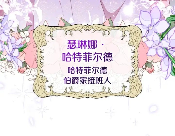漫画《反派少女被爱意围绕》第91话 般配第44张图