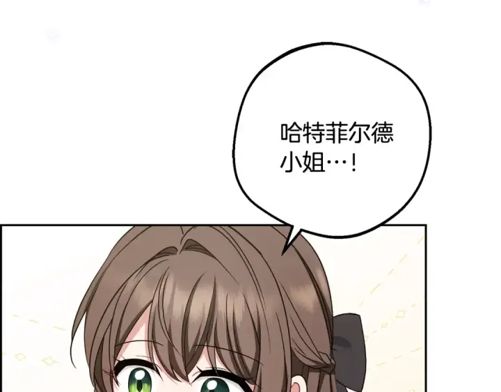 漫画《反派少女被爱意围绕》第91话 般配第45张图