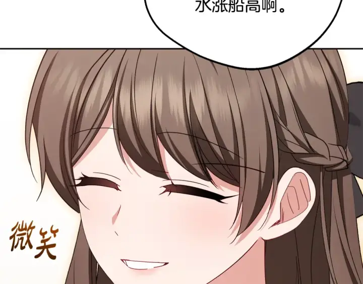 漫画《反派少女被爱意围绕》第91话 般配第52张图
