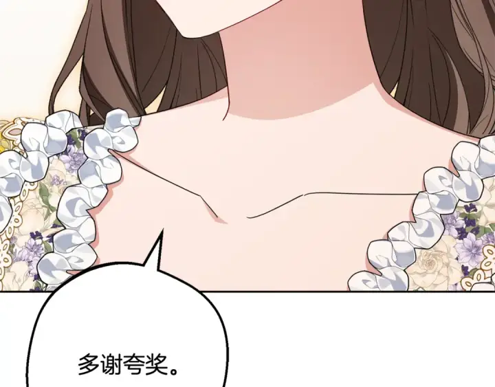 漫画《反派少女被爱意围绕》第91话 般配第53张图