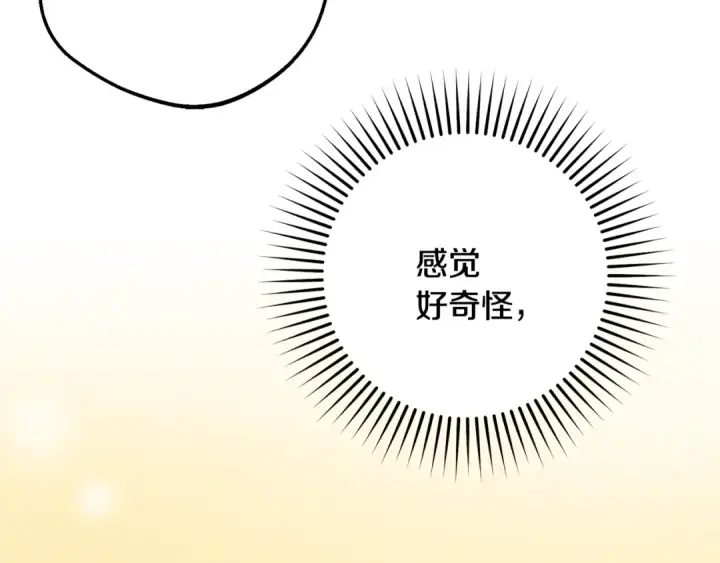 漫画《反派少女被爱意围绕》第91话 般配第54张图