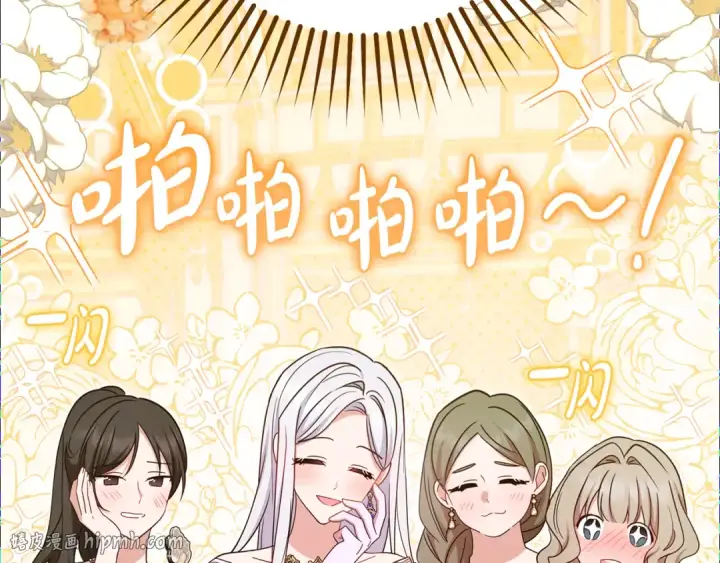 漫画《反派少女被爱意围绕》第91话 般配第56张图