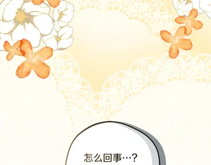 漫画《反派少女被爱意围绕》第91话 般配第58张图