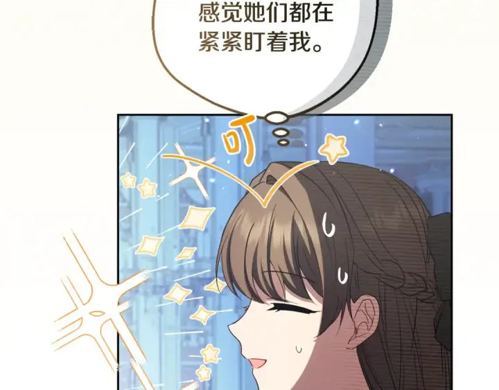 漫画《反派少女被爱意围绕》第91话 般配第59张图