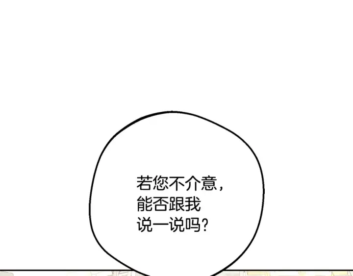 漫画《反派少女被爱意围绕》第91话 般配第62张图