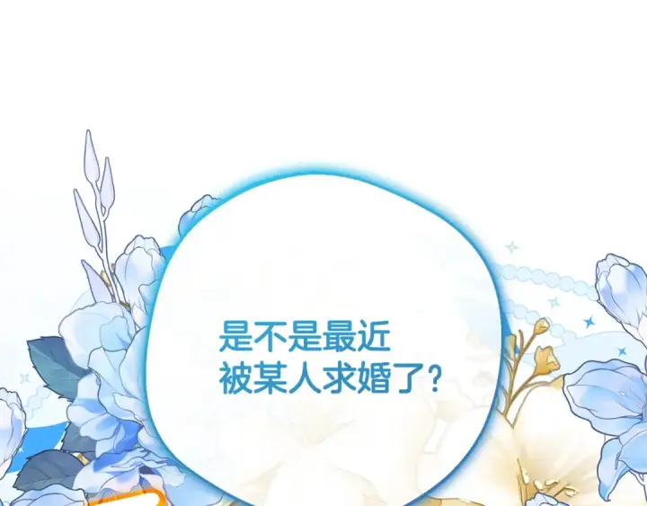 漫画《反派少女被爱意围绕》第91话 般配第68张图