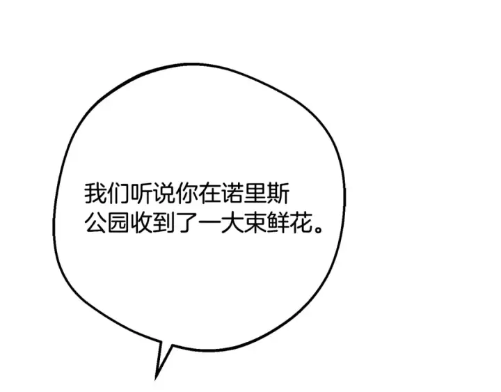 漫画《反派少女被爱意围绕》第91话 般配第76张图