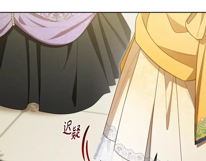 漫画《反派少女被爱意围绕》第91话 般配第77张图