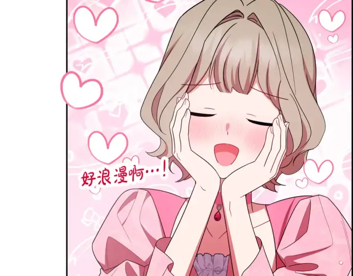 漫画《反派少女被爱意围绕》第91话 般配第83张图