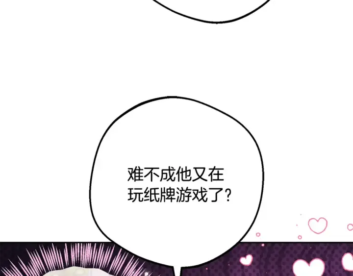 漫画《反派少女被爱意围绕》第91话 般配第85张图
