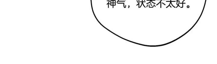 漫画《反派少女被爱意围绕》第91话 般配第88张图