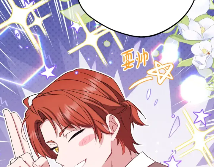 漫画《反派少女被爱意围绕》第91话 般配第90张图