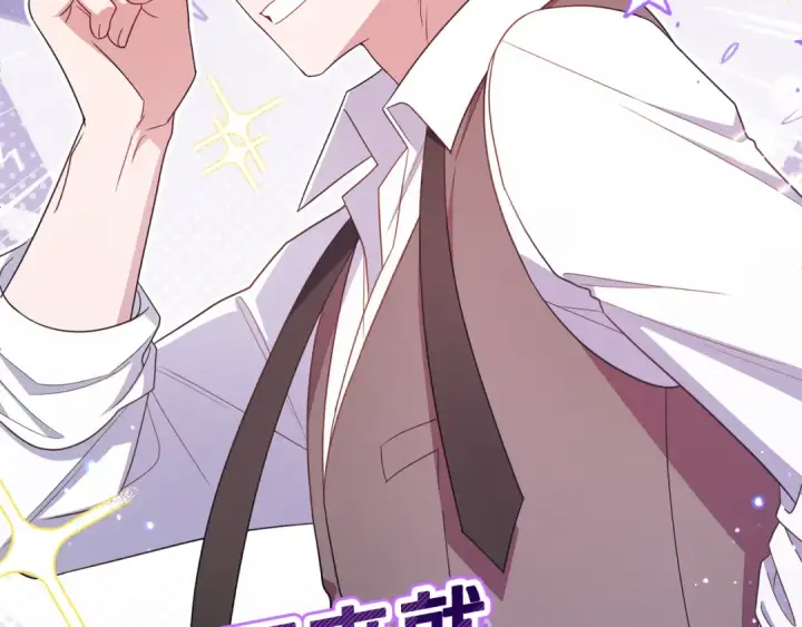 漫画《反派少女被爱意围绕》第91话 般配第91张图