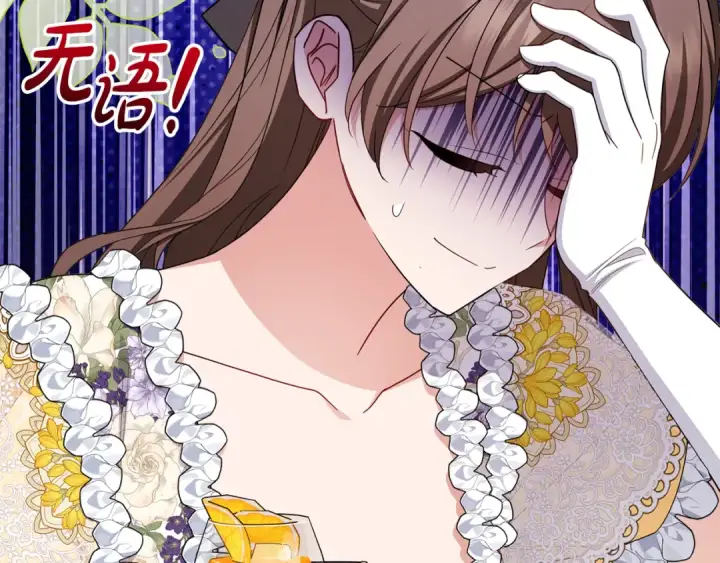 漫画《反派少女被爱意围绕》第91话 般配第94张图
